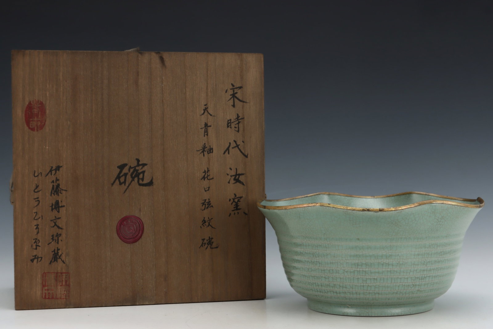 An Exquisite Ru yao Sky Blue Glazed Bowl,with an Imperial Poem by Emperor Qianlong: An Exquisite Ru yao Sky Blue Glazed Bowl,with an Imperial Poem by Emperor Qianlong,Song Dynasty,China,Size:3.9inx8.4in 汝窑天青釉碗,带乾隆御