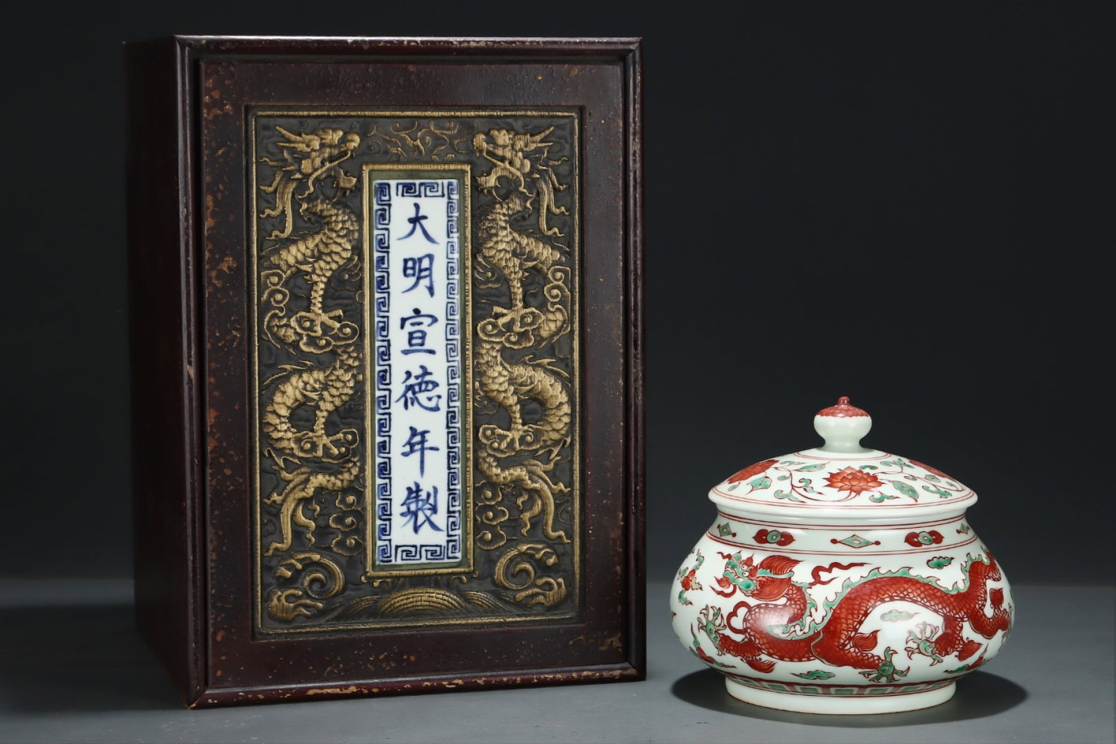 An Exquisite Red-and-Green Glazed Lotus and Dragon Pattern Jar with Cover: An Exquisite Red-and-Green Glazed Lotus and Dragon Pattern Jar with Cover,Ming Dynasty, China,Yongle Six-character Mark,Size:7.5inx9.1in 红绿彩缠枝莲龙纹