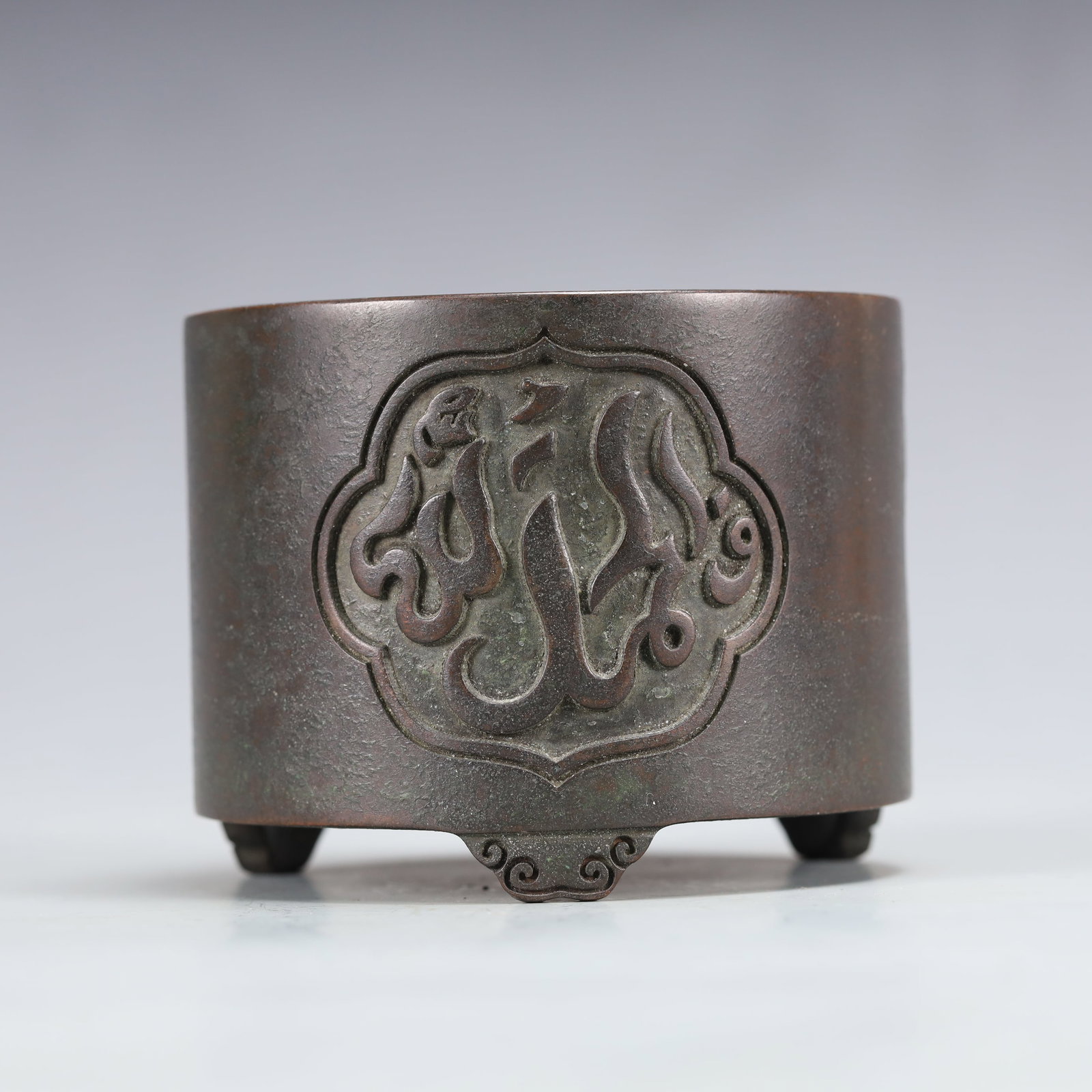 An Exquisite Bronze Arabic Tripod Censer: An Exquisite Bronze Arabic Tripod Censer,Ming Dynasty, China,With Mark,Size:3.7inx3in Weight:1150g 铜阿拉伯文三足香炉,中国明
