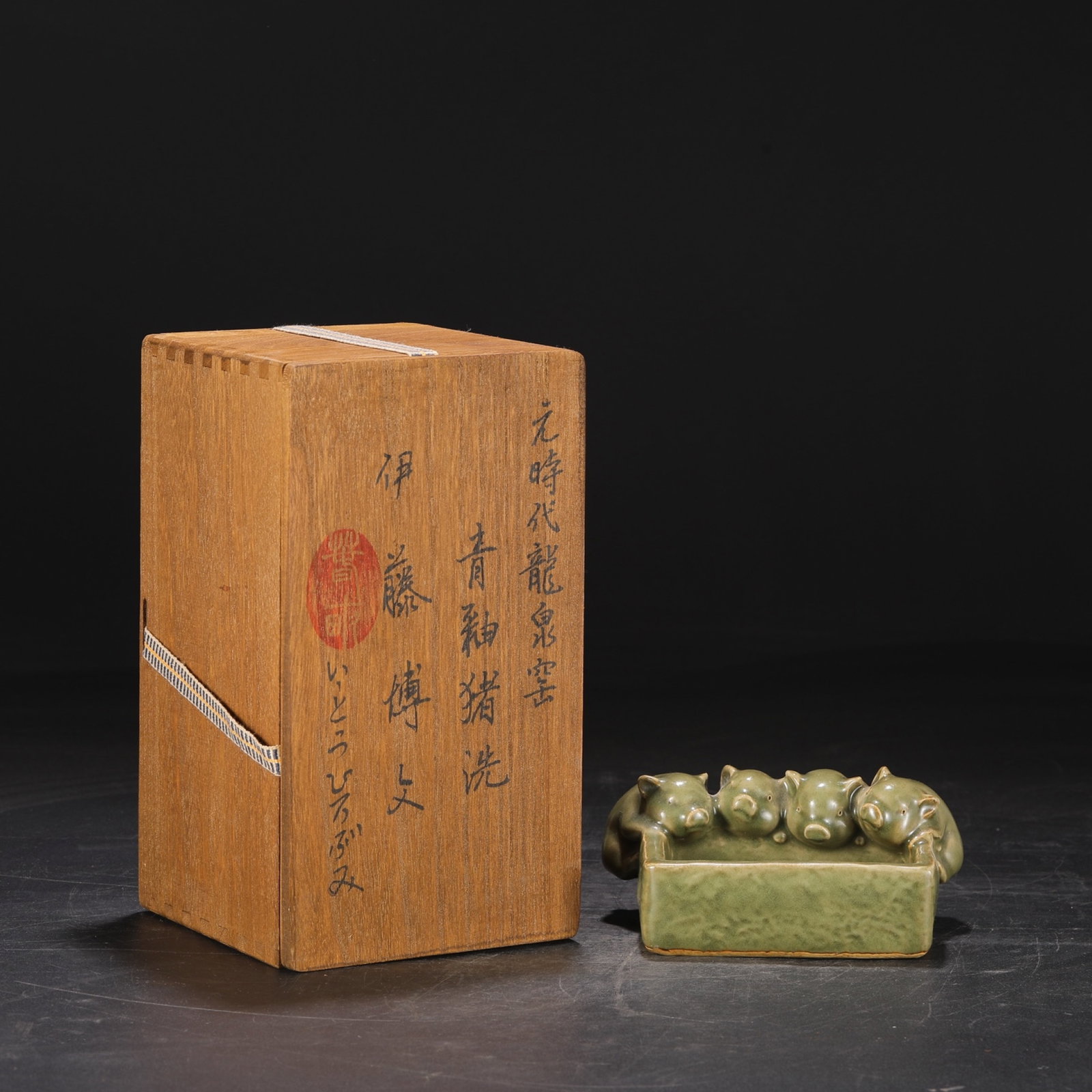 An Exquisite Longquan yao Celadon Glazed Pig Brush Washer: An Exquisite Longquan yao Celadon Glazed Pig Brush Washer,Yuan Dynasty,China,Size:2.8inx4.9in 龙泉窑青釉猪笔洗,中国元代