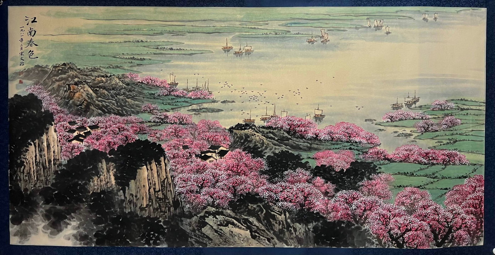 A Chinese Ink Painting of Landscape on Paper: A Chinese Ink Painting of Landscape on Paper,Song Wenzhi,Size:48.4inx94.5in 一幅中国水墨山水画,宋文治