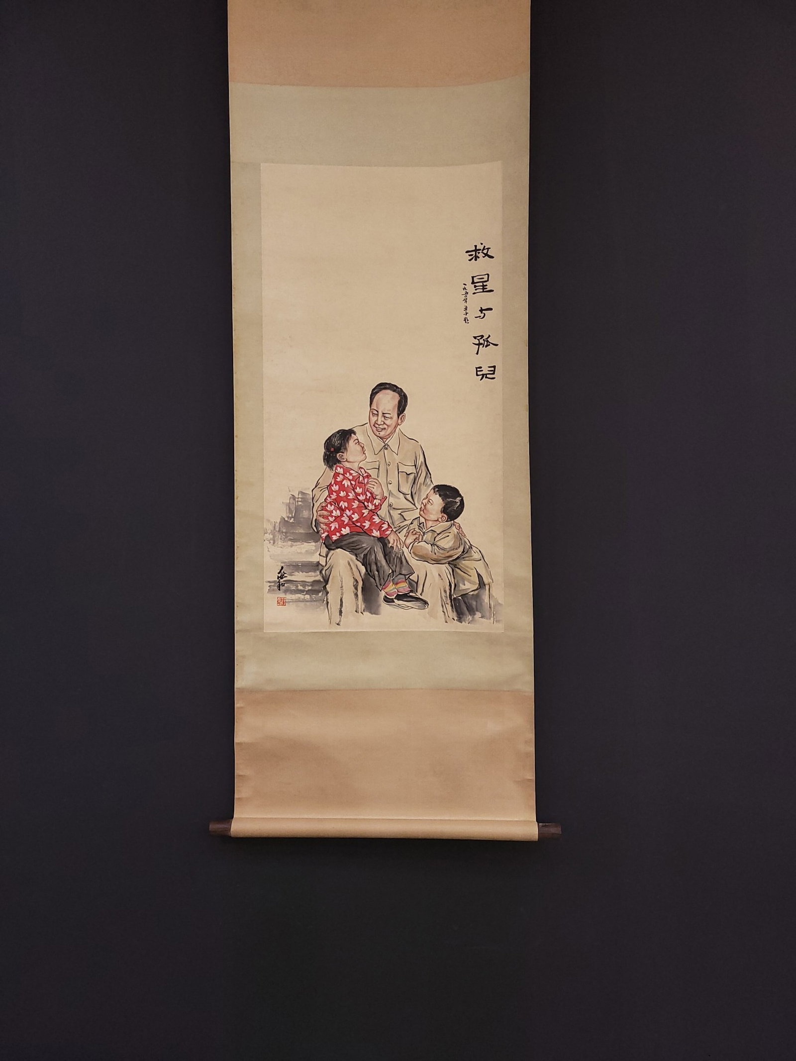 A Chinese Vertical Scroll Ink Painting of Figure on Paper: A Chinese Vertical Scroll Ink Painting of Figure on Paper,Jiang Zhaohe,Size:20.2inx39in 一幅中国水墨人物画立轴,蒋兆和