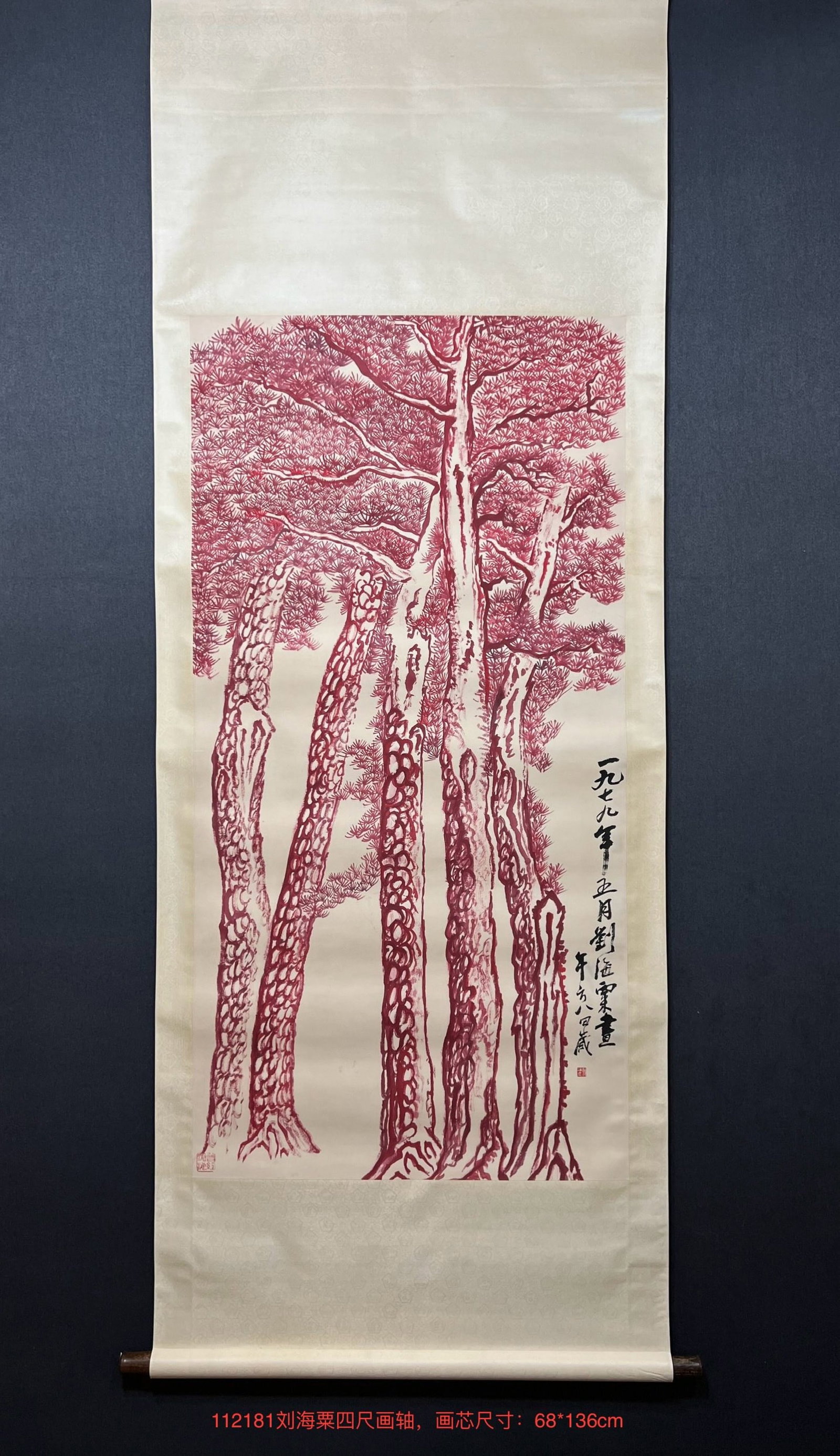 A Chinese Vertical Scroll Ink Painting of Landscape on Paper: A Chinese Vertical Scroll Ink Painting of Landscape on Paper,Liu Haisu,Size:26.8inx53.5in 一幅中国水墨山水画立轴,刘海Ŀ