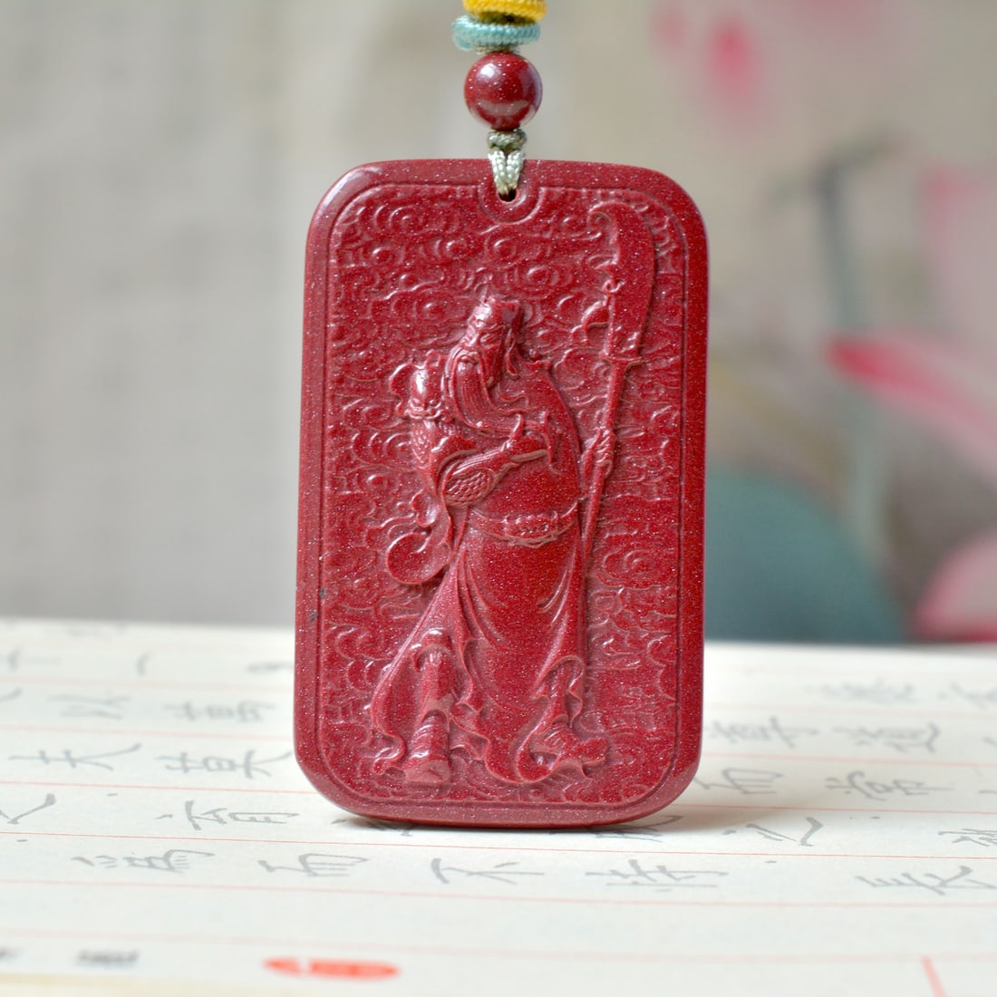 An Exquisite Cinnabar Auspicious Cloud and Guangong Pattern Pendant - 2