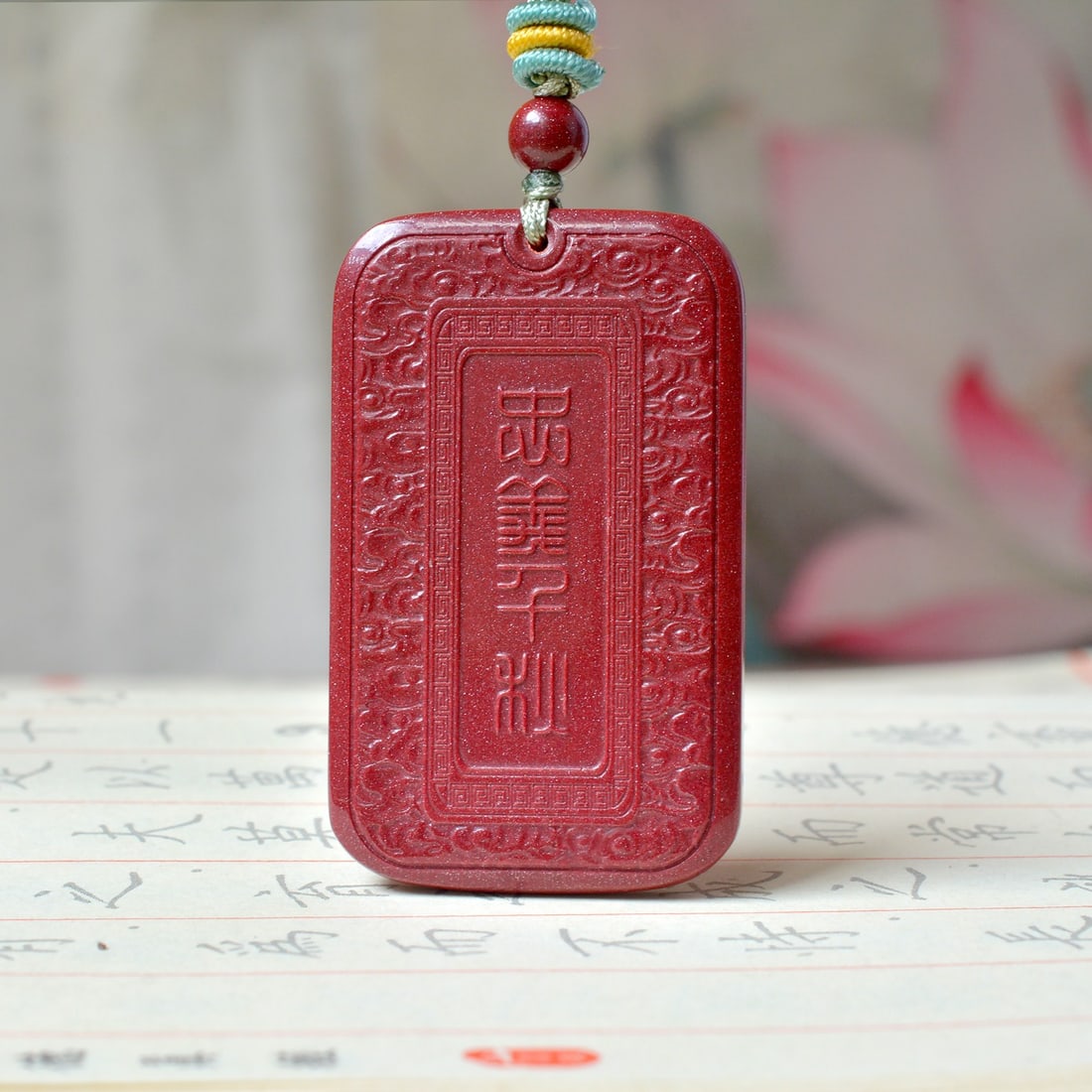 An Exquisite Cinnabar Auspicious Cloud and Guangong Pattern Pendant - 4
