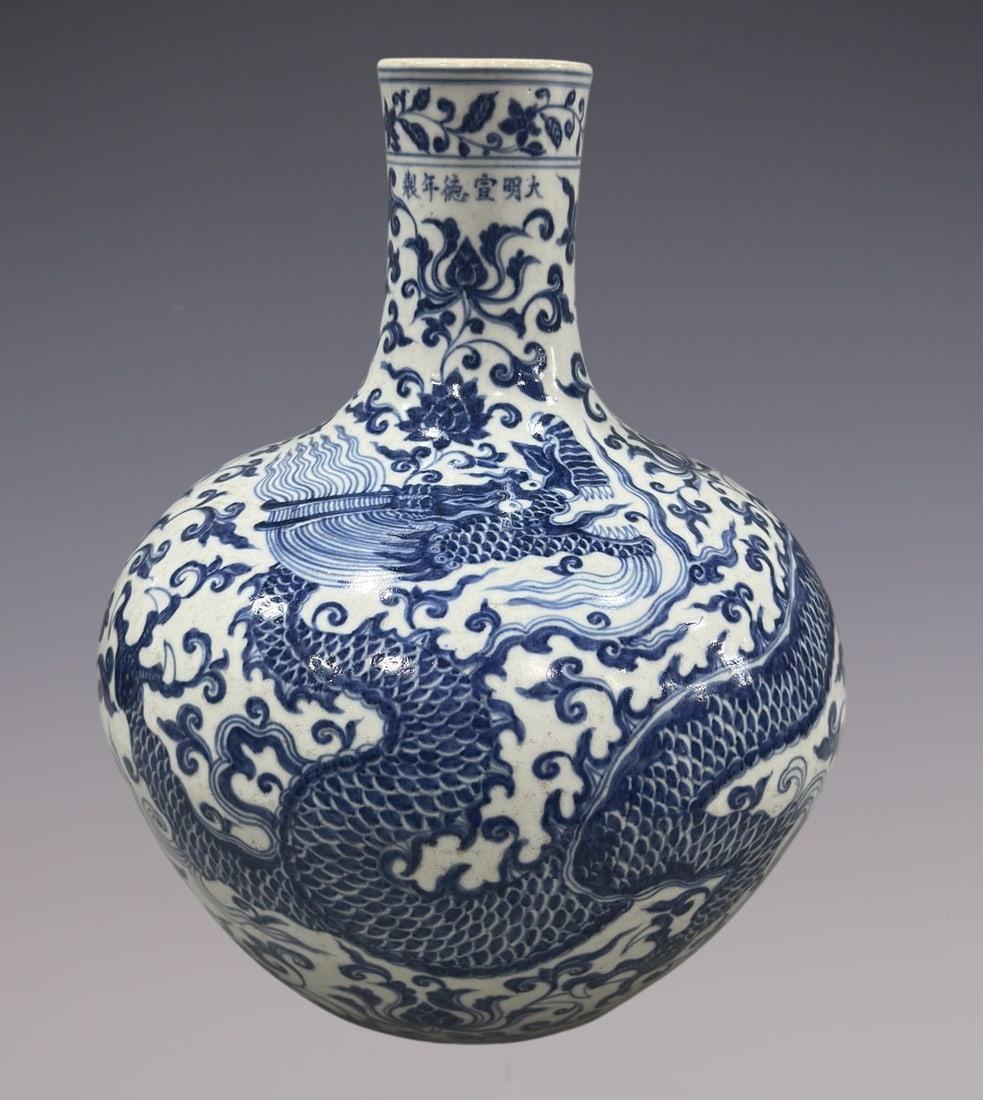 An Exquisite Blue and White Dragon Pattern Lotus Pattern Vase: An Exquisite Blue and White Dragon Pattern Lotus Pattern Vase Ming Dynasty, China Xuande Six-character Mark Size:15.7in青花龙纹天球瓶 中国明