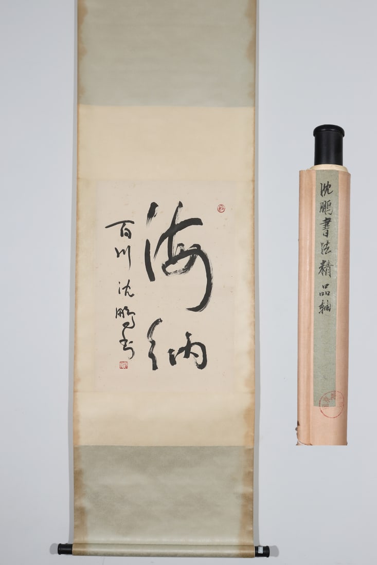 A Chinese Vertical Scroll Ink Painting of Calligraphy on Paper: A Chinese Vertical Scroll Ink Painting of Calligraphy on Paper Shen peng Without frame Size:26.4inx17.5in沈鹏书法軸 纸本立轴Without frame Size:67c