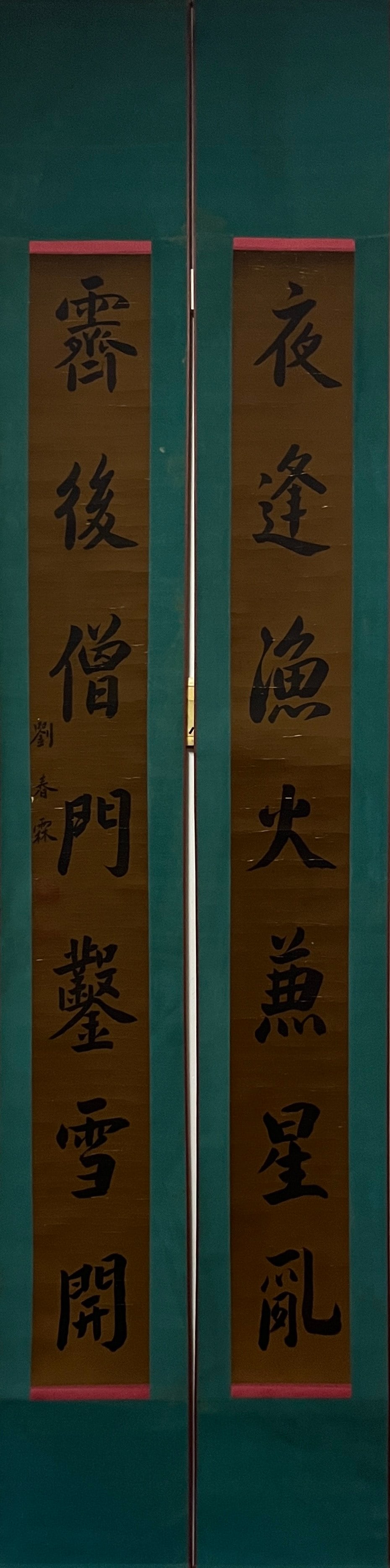A Fabulous Chinese Ink Calligraphy Couplet By Silk: A Fabulous Chinese Ink Calligraphy Couplet By Silk Liu chunlin Size:6.3inx56.3in刘春霖书法对联 绢本立轴Size:16cmx143cm