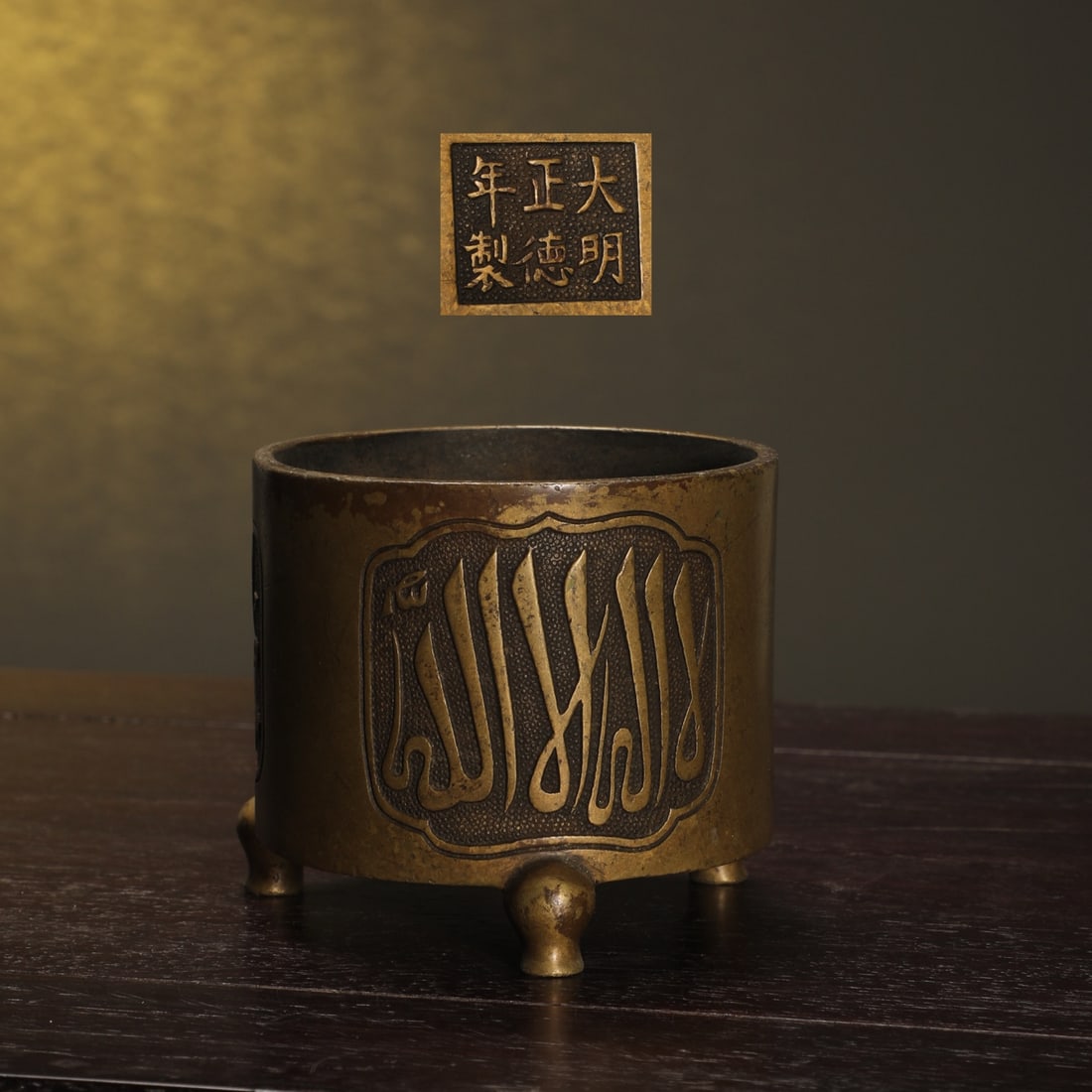 An Exquisite Bronze With Inscription Tripod Censer: An Exquisite Bronze With Inscription Tripod Censer Ming Dynasty, China Zhengde Six-character Mark Size:2.8inx3.1in Weight:550g铜阿拉伯文筒式炉 中&