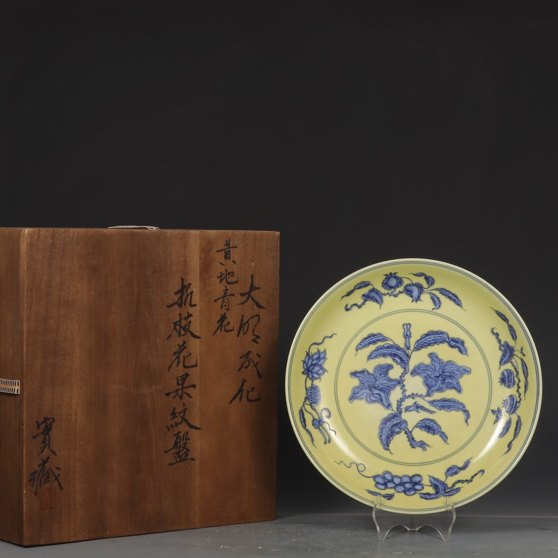 An Exquisite Blue and White Flower and Fruit Pattern Plate: An Exquisite Blue and White Flower and Fruit Pattern Plate Ming Dynasty, China Chenghua Six-character Mark Size:1.8inx10.3in黄地青花折枝花果纹