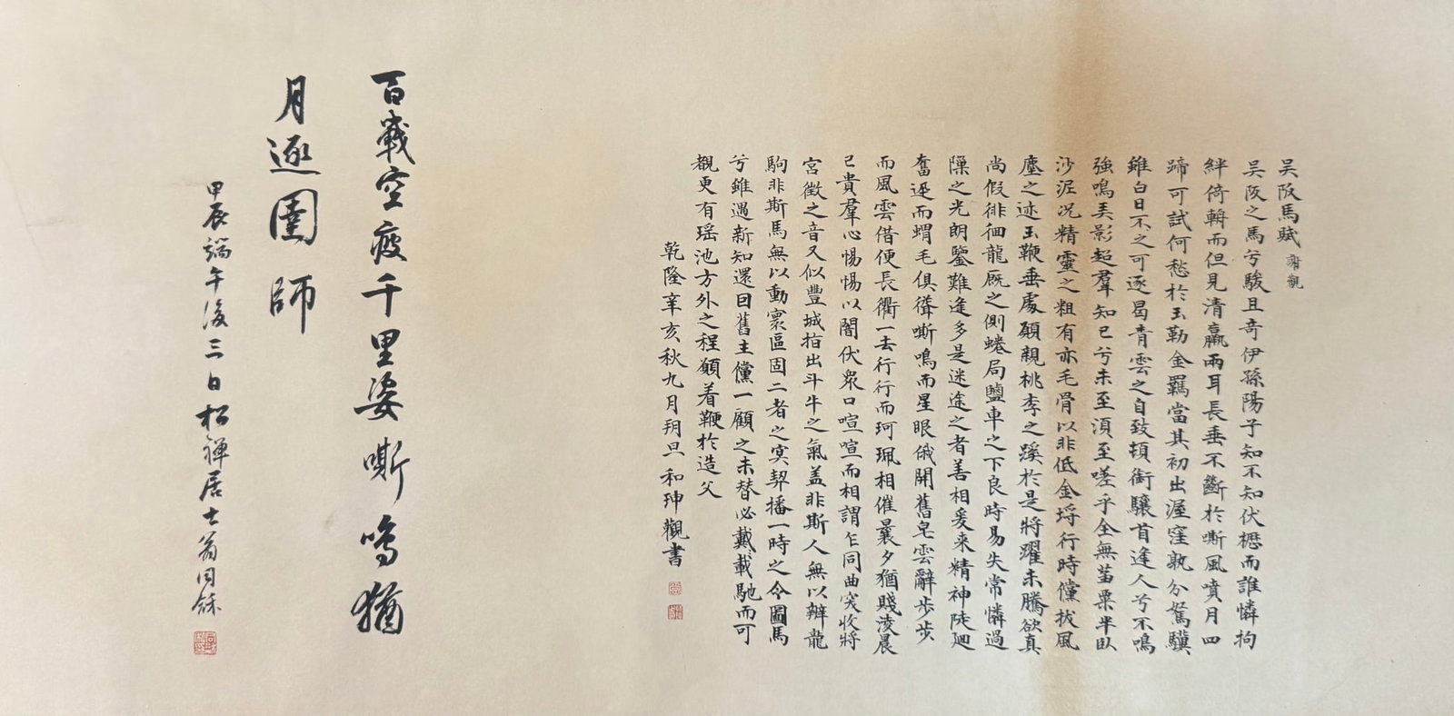 A Chinese Hand Scroll Ink Painting of Horse on Silk - 13