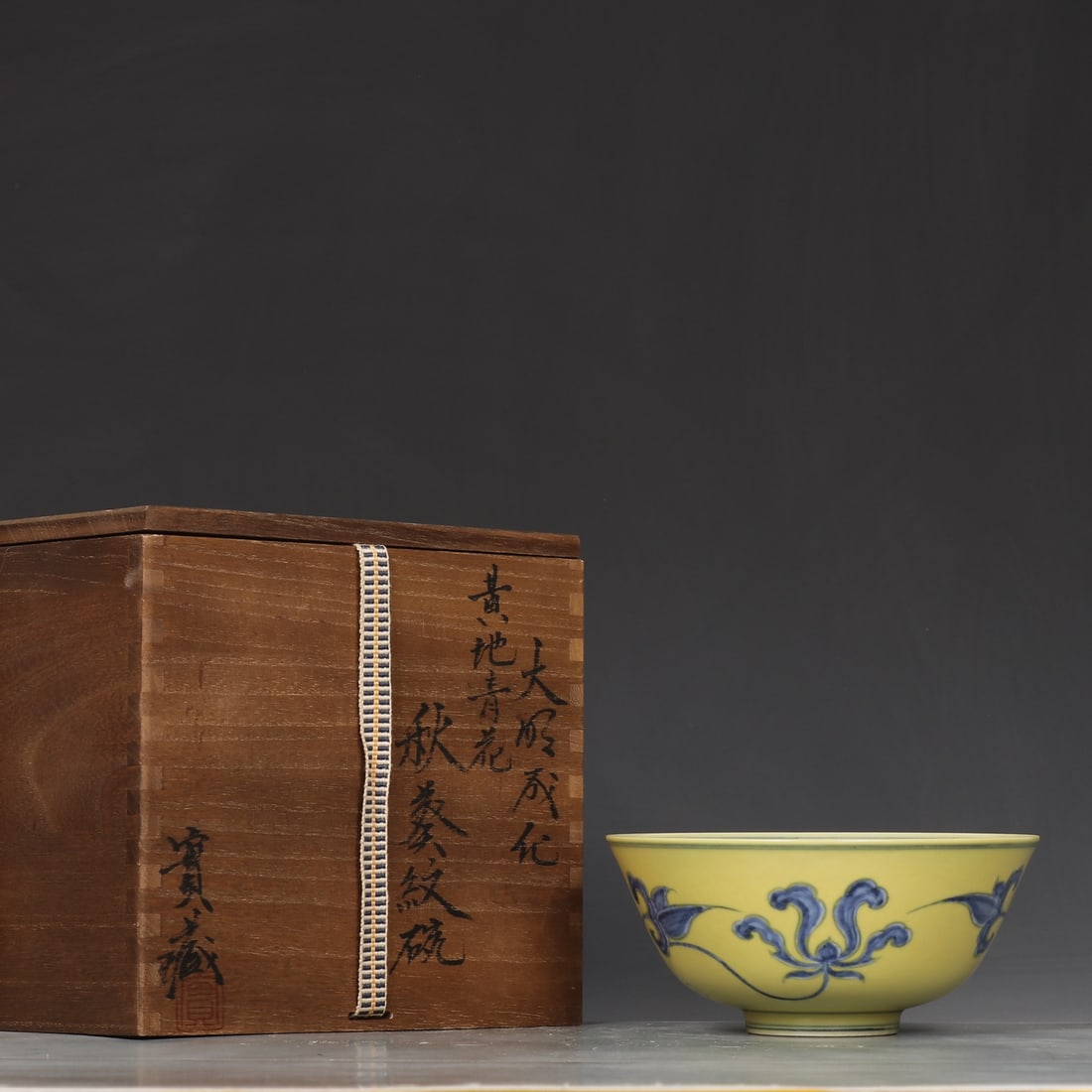 An Exquisite Blue and White Flower Pattern Bowl: An Exquisite Blue and White Flower Pattern Bowl Ming Dynasty, China Chenghua Six-character Mark Size:2.8inx6.1in黄地青花秋葵纹碗 中国明