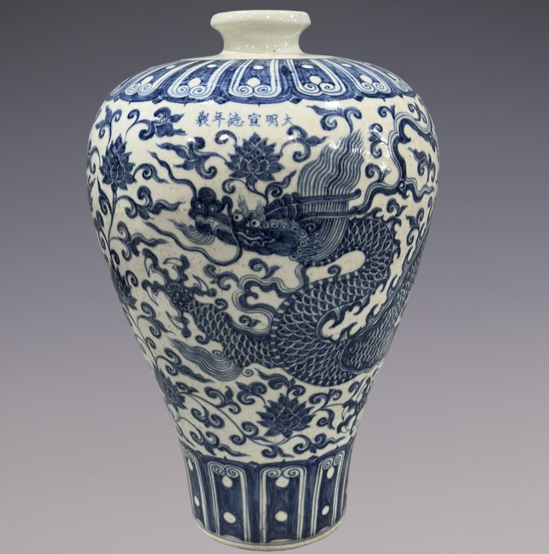 An Exquisite Blue and White Dragon Pattern Lotus Pattern Vase: An Exquisite Blue and White Dragon Pattern Lotus Pattern Vase Ming Dynasty, China Xuande Six-character Mark Size:16.9in青花龙纹梅瓶 中国明代