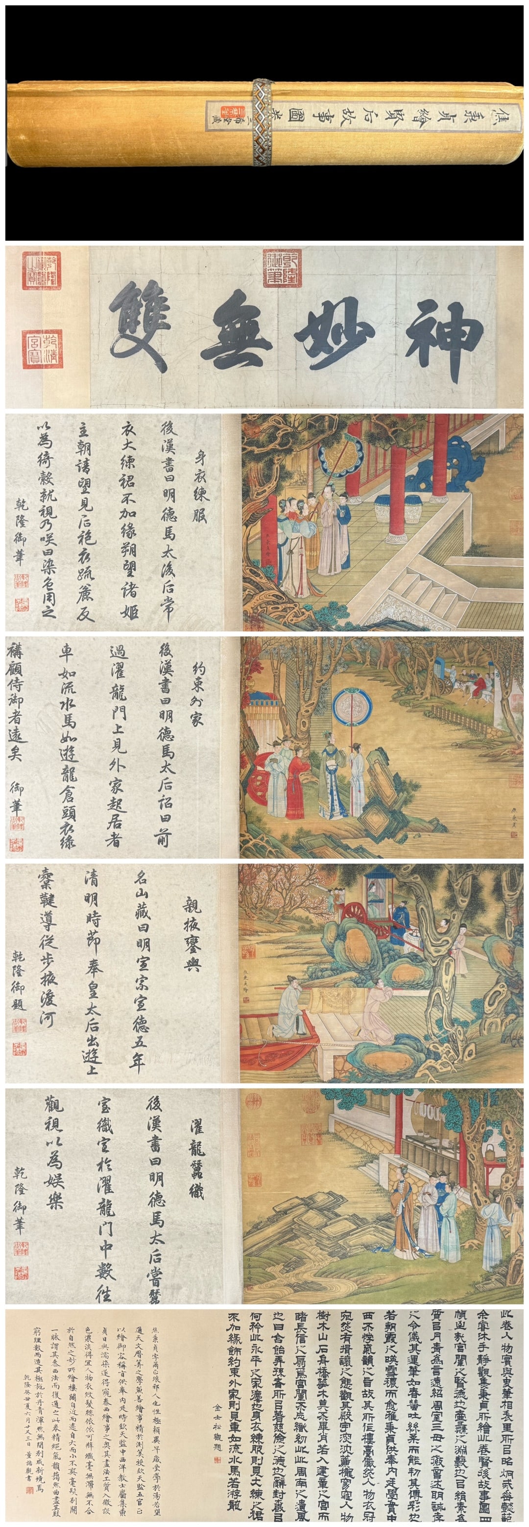 A Chinese Hand Scroll Ink Painting of Character and Story on Silk: A Chinese Hand Scroll Ink Painting of Character and Story on Silk Jiao bingzhen Size:234.6inx16.4in焦秉貞繪賢后故事圖‌ 绢本û