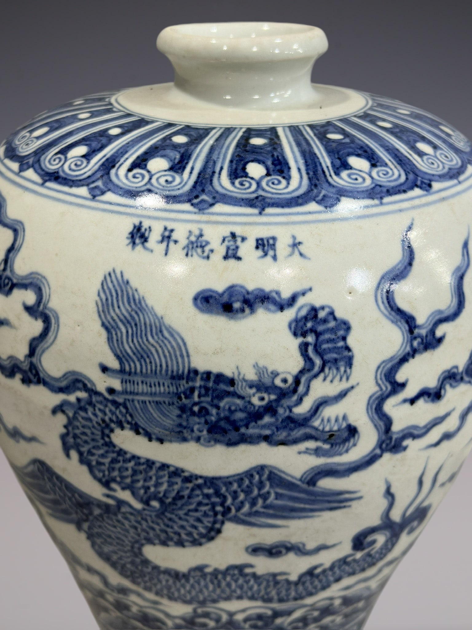An Exquisite Blue and White Dragon Pattern Vase - 2