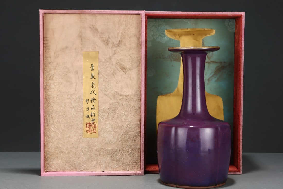 An Exquisite Jun yao Purple Glazed Vase: An Exquisite Jun yao Purple Glazed Vase Song Dynasty, China Size:9.8inx5.4in钧窑玫瑰紫釉盘口纸缒瓶 中国宋代