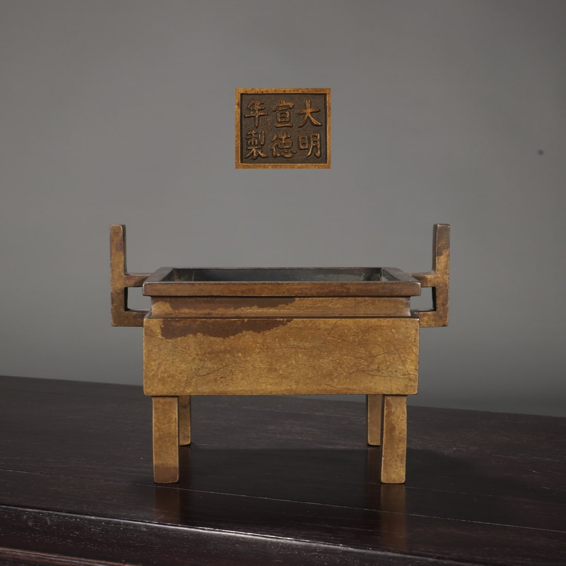 An Exquisite Bronze Double-Ears Censer: An Exquisite Bronze Double-Ears Censer Ming Dynasty, China Xuande Six-character Mark Size:5.1inx7.1in Weight:2000g铜四方鼎式炉 中国明代 