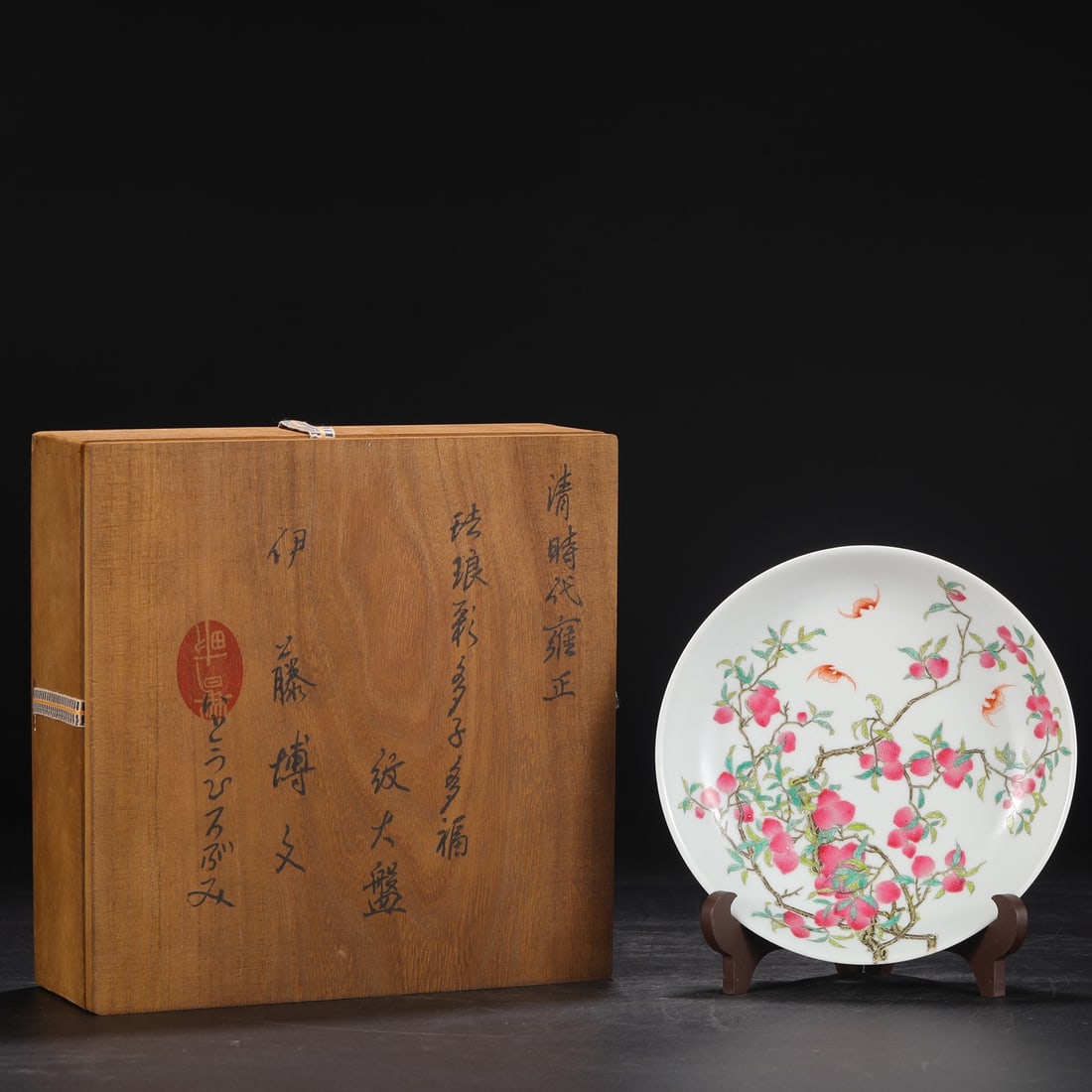 An Exquisite Enamel Bats and Peach Pattern Plate: An Exquisite Enamel Bats and Peach Pattern Plate Qing Dynasty, China Yongzheng Four-character Mark Size:1.8inx8.3in珐琅彩多子多福纹大盘