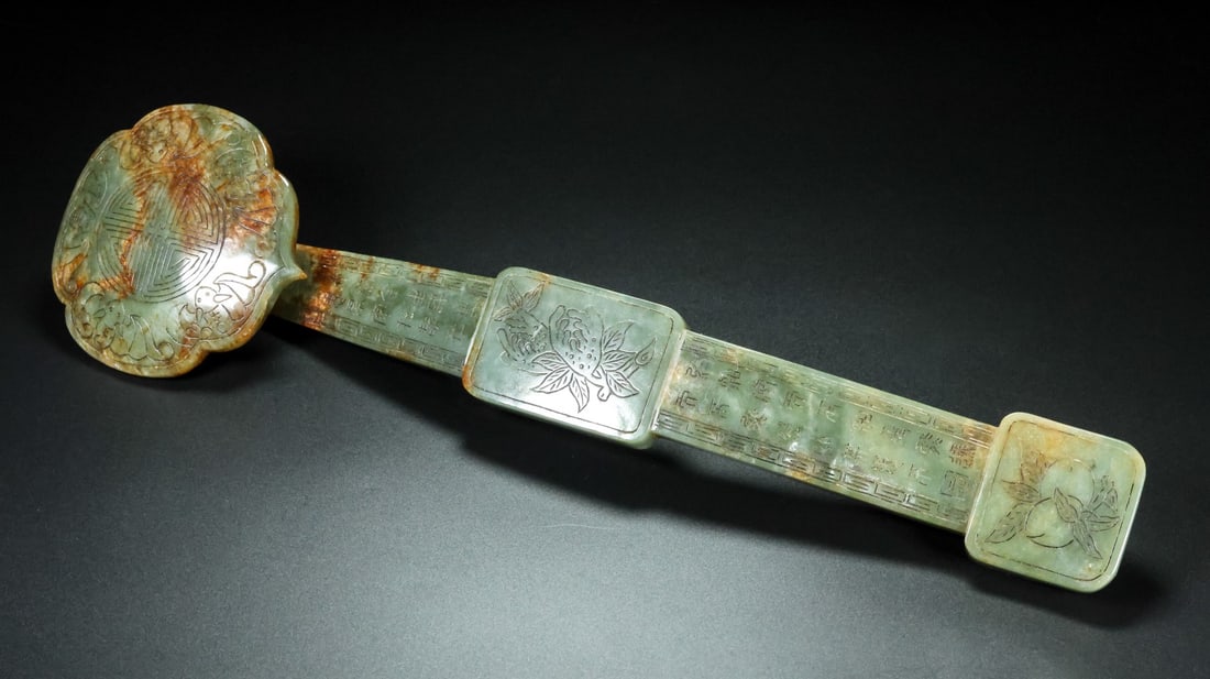 An Exquisite White Jade Bats and Peach Pattern Melon and Fruit Pattern with poem Ruyi: An Exquisite White Jade Bats and Peach Pattern Melon and Fruit Pattern with poem Ruyi Qing Dynasty, China Qianlong Four-character Mark Size:16.5inx2.4inx4.3in