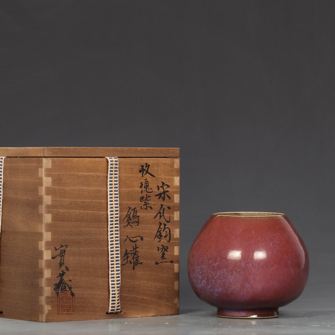 An Exquisite Jun yao Purple Glazed Jar: An Exquisite Jun yao Purple Glazed Jar Song Dynasty, China Size:3.9inx4.5in钧窑玫瑰紫釉鸡心罐 中国宋代 Size:10cmx11.5cm