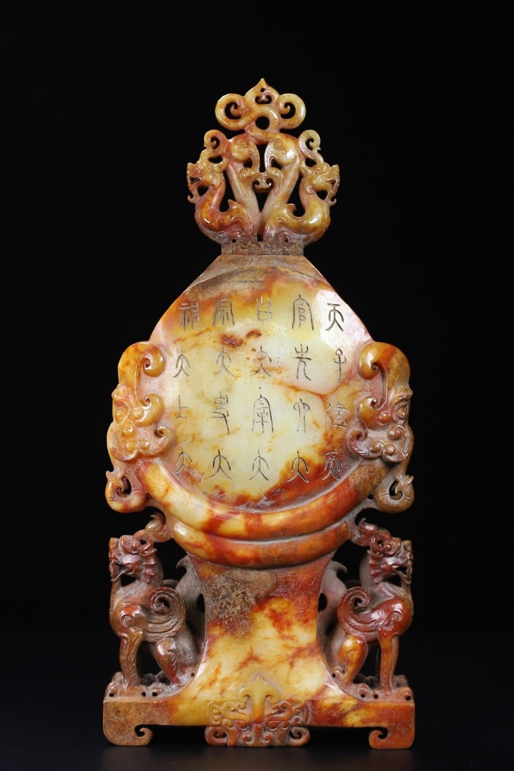 An Exquisite White Jade Dragon Pattern With Inscription Ornament: An Exquisite White Jade Dragon Pattern With Inscription Ornament Han Dynasty, China Size:10.2inx4.7inx1.7in Weight:1.578kg白玉带铭文战鼓 中国ĕ