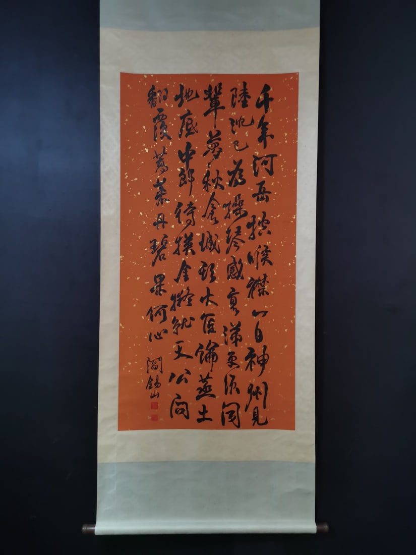 A Chinese Vertical Scroll Ink Painting of Calligraphy on Paper: A Chinese Vertical Scroll Ink Painting of Calligraphy on Paper Yan xishan Size:26.5inx53.6in阎锡山书法 纸本立轴Size:67.3cmx136.1cm