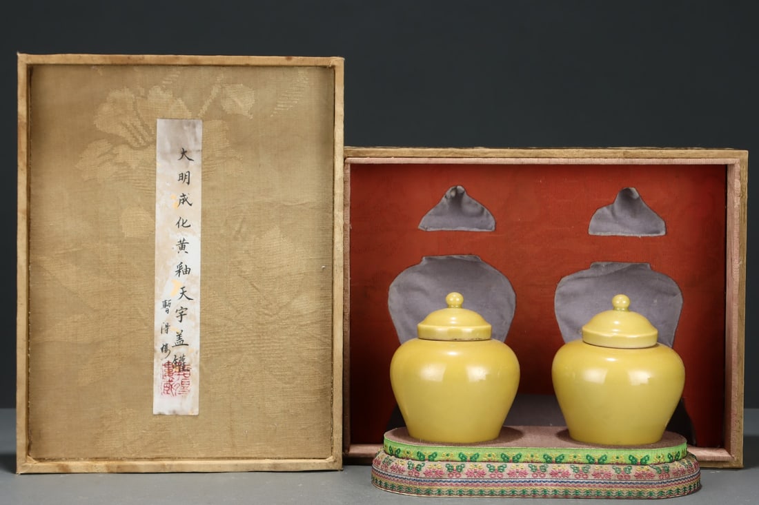 An Exquisite Yellow Glazed Jar: An Exquisite Yellow Glazed Jar Ming Dynasty, China Size:3.8inx3.3in黄釉天字盖罐 中国明代 Size:9.7cmx8.3cm