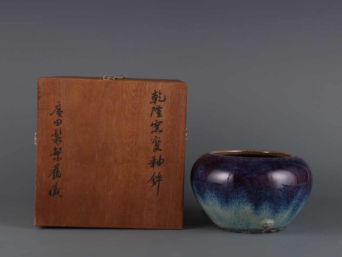 An Exquisite Flambe Glazed Jar: An Exquisite Flambe Glazed Jar Qing Dynasty, China Size:3.7inx3.9in窑变釉钵 中国清代 Size:9.3cmx10cm