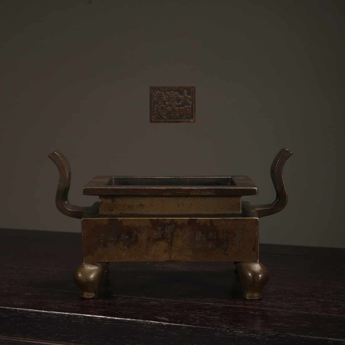 An Exquisite Bronze Double-Ears Censer: An Exquisite Bronze Double-Ears Censer Ming Dynasty, China Xuande Six-character Mark Size:4.1inx7.4in Weight:1900g铜四方朝冠耳炉