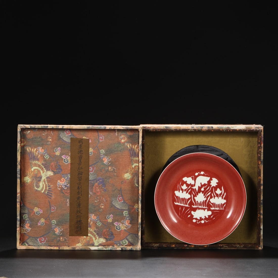 An Exquisite Ruby red-Glazed Fish and Lotus Pattern Plate: An Exquisite Ruby red-Glazed Fish and Lotus Pattern Plate Ming Dynasty, China Xuande Six-character Mark