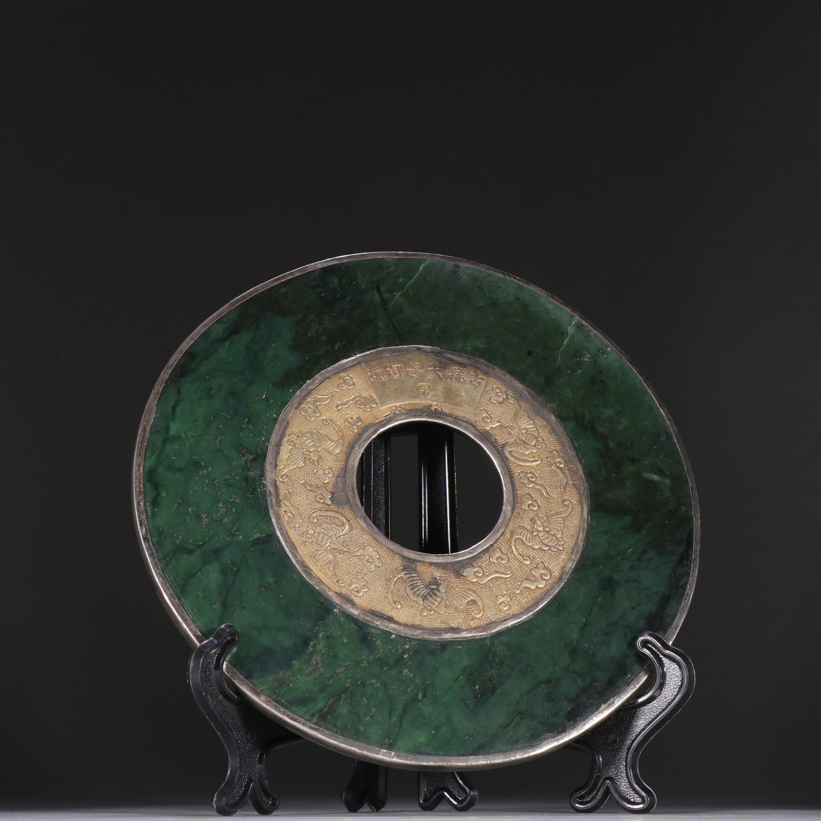 An Exquisite Jasper Covered silver Bats Pattern with poem Ornament: An Exquisite Jasper Covered silver Bats Pattern with poem Ornament Qing Dynasty, China Size:6.6in Weight:435g碧玉包银诗文璧 中国清代