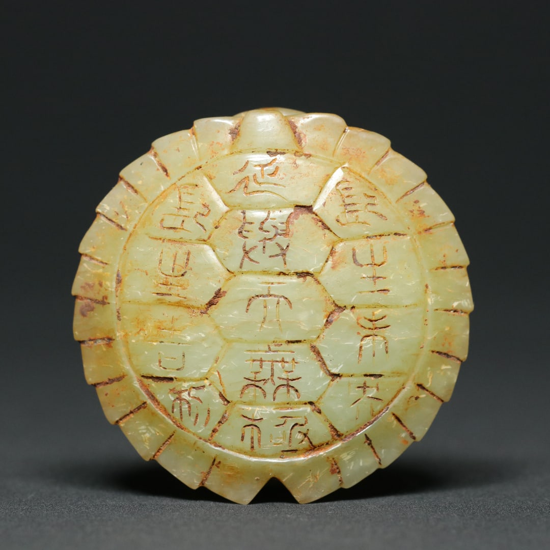An Exquisite White Jade With Inscription Tortoise shell: An Exquisite White Jade With Inscription Tortoise shell Han Dynasty, China Size:2.2inx2.2inx0.6in Weight:61g白玉铭文富甲天下龟壳