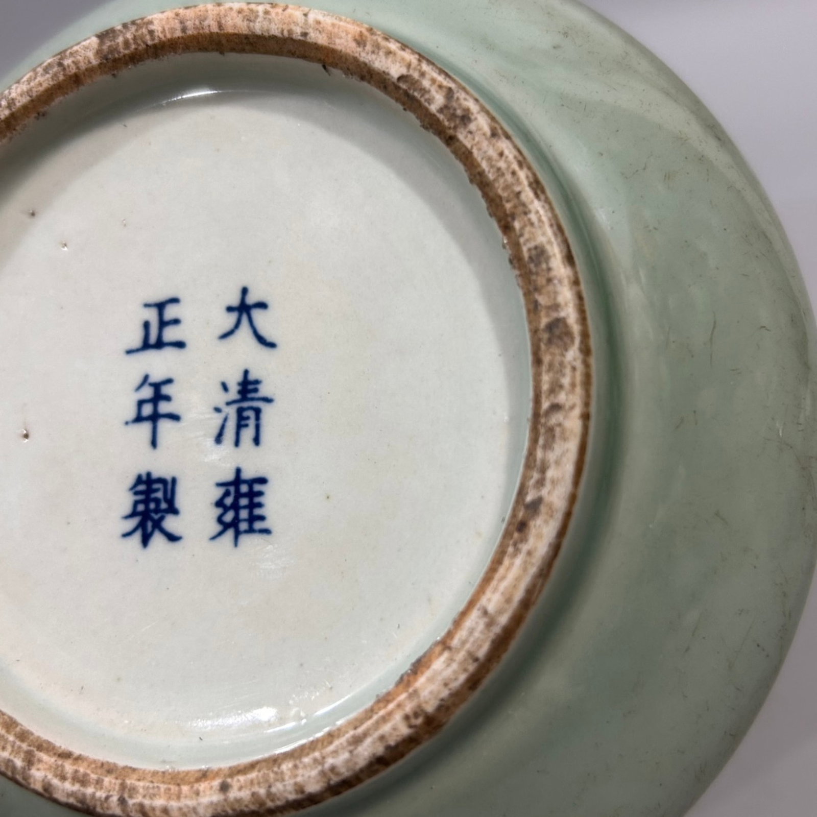 An Exquisite Celadon Glazed Censer - 7