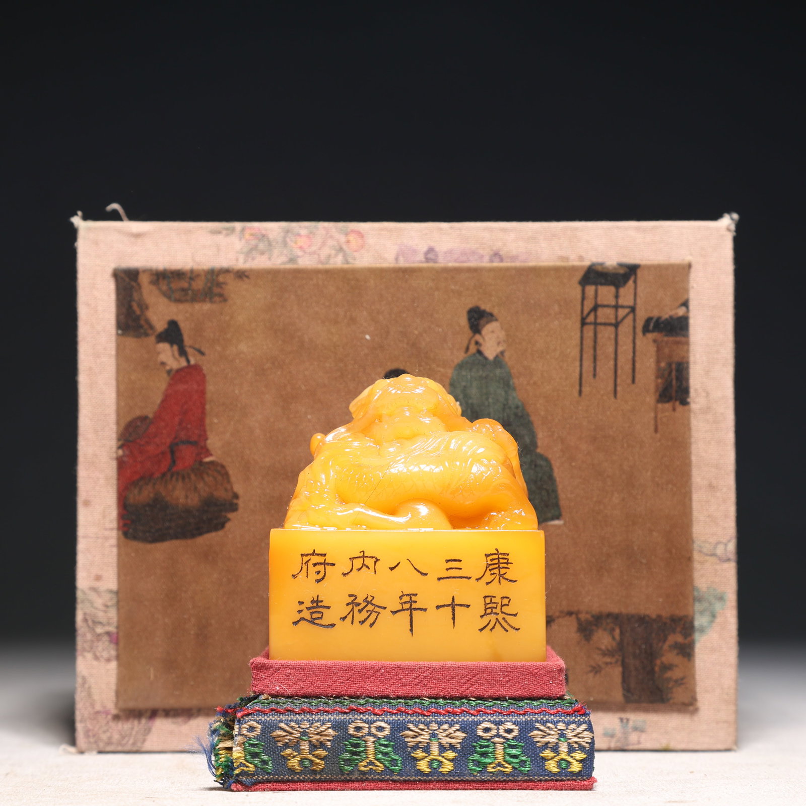 An Exquisite Tianhuang Stone Dragon Pattern Seal: An Exquisite Tianhuang Stone Dragon Pattern Seal,Qing Dynasty,China,Kangxi Mark,Size:2.2inx2.4in,(Box)5.9inx4.7inx3.5in,Weight:350g 田黄石龙纹印章,中