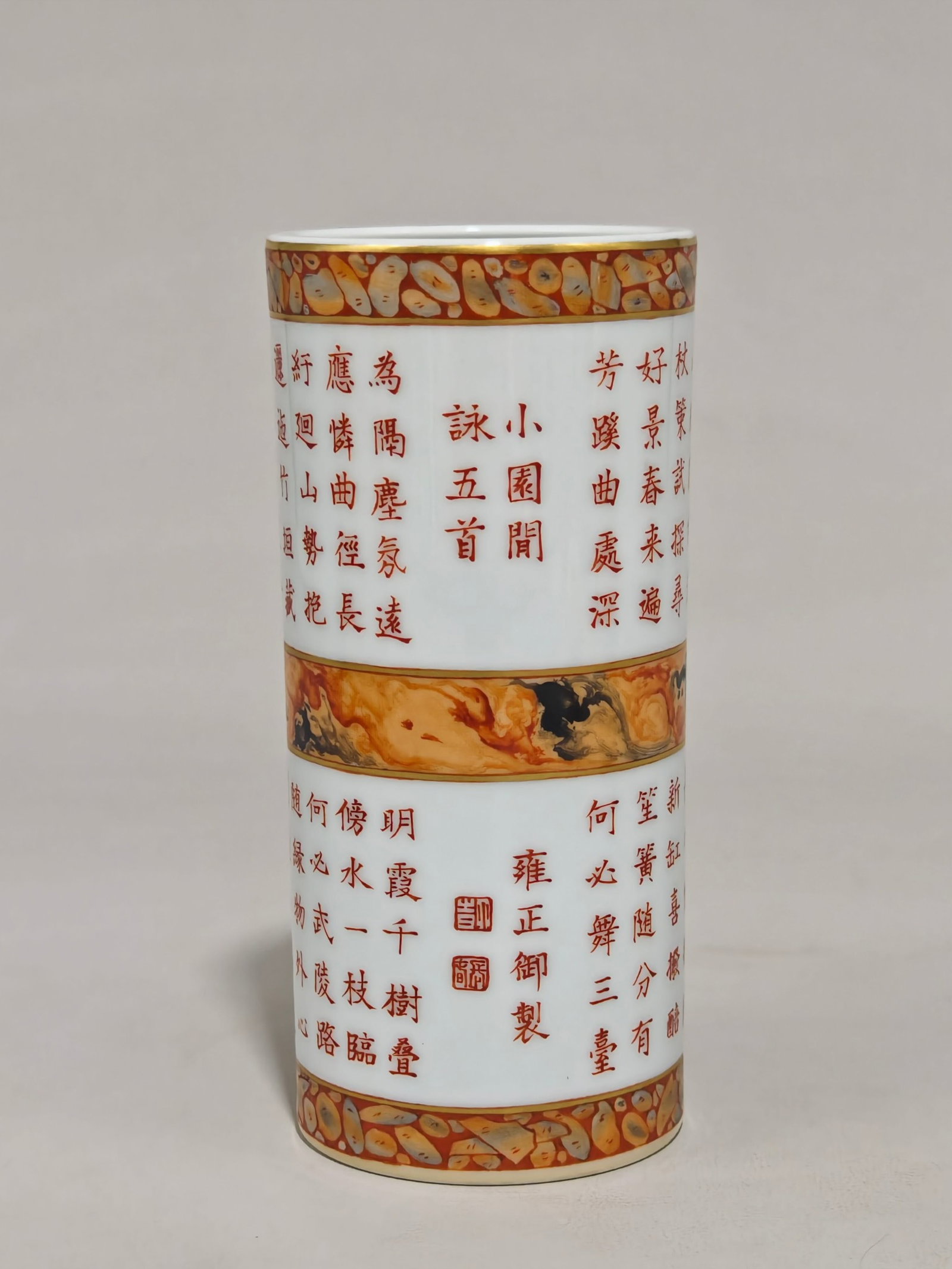 An Exquisite Famille-Rose Poem Brush Pot: An Exquisite Famille-Rose Poem Brush Pot,Qing Dynasty,China,Yongzheng Four-character Mark,Size:5.5inx2.6in 粉彩诗文笔筒,中国清代,雍