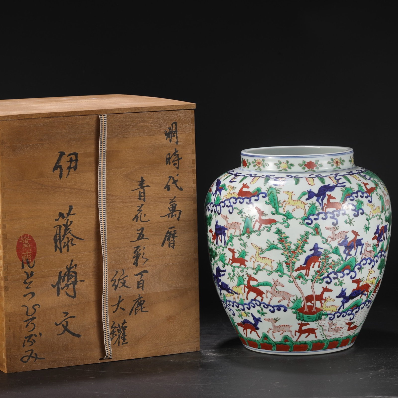 A Rare Blue and White Wucai Pine and Deer Pattern Jar: A Rare Blue and White Wucai Pine and Deer Pattern Jar,Ming Dynasty,China,Wanli Six-character Mark,Size:13.2inx7.5inx11.4in 青花五彩松鹿纹罐,中