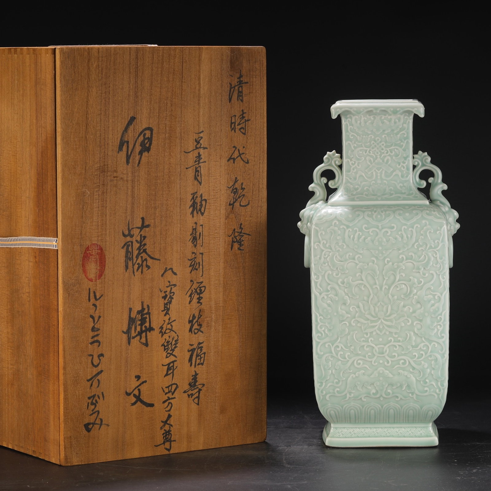 A Huge Celadon Glazed Lotus and Bats Pattern Beast-Ears Vase: A Huge Celadon Glazed Lotus and Bats Pattern Beast-Ears Vase,Qing Dynasty,China,Qianlong Six-character Mark,Size:17.9inx4.3inx6.7in 青釉缠枝莲蝙蝠纹