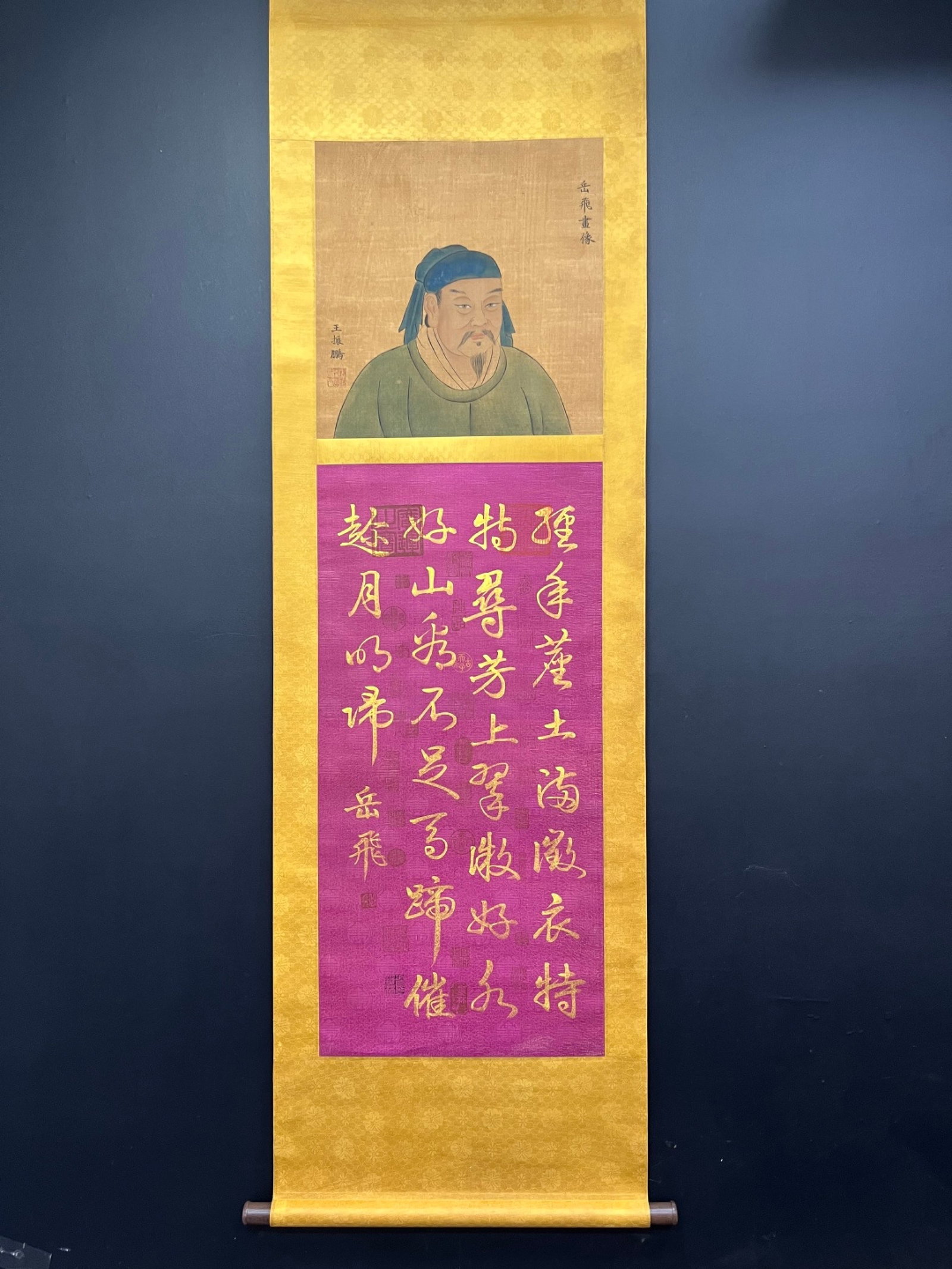 A Chinese Vertical Scroll Ink Calligraphy on Silk,Yue Fei: A Chinese Vertical Scroll Ink Calligraphy on Silk,Yue Fei,Size:17.7inx52in 一幅中国水墨绢本书法立轴,岳飞