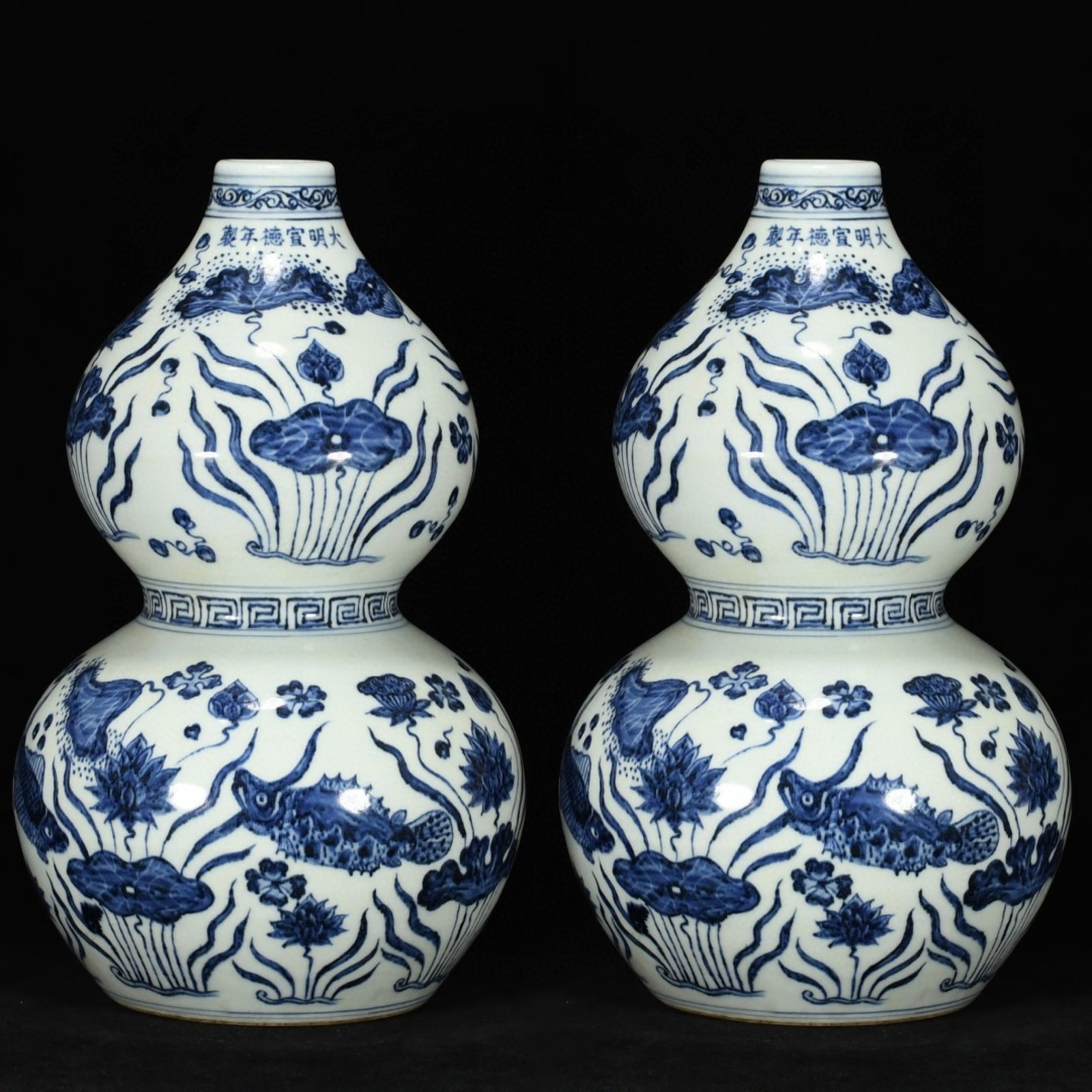 A Rare Blue and White Hornwort Pattern Gourd Vase: A Rare Blue and White Hornwort Pattern Gourd Vase,Ming Dynasty,China,Xuande Six-character Mark,Size:12.6inx7.9in 青花鱼藻纹葫芦瓶,中国਴