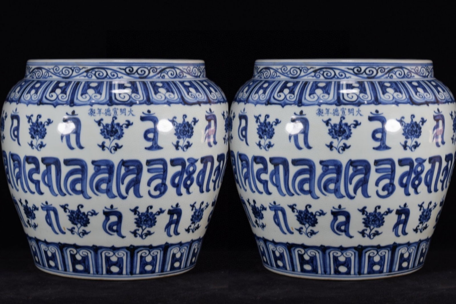 A Rare Blue and White Sanskrit Lotus Pattern Jar: A Rare Blue and White Sanskrit Lotus Pattern Jar,Ming Dynasty,China,Xuande Six-character Mark,Size:13.8inx13in 青花梵文缠枝莲纹罐,中国