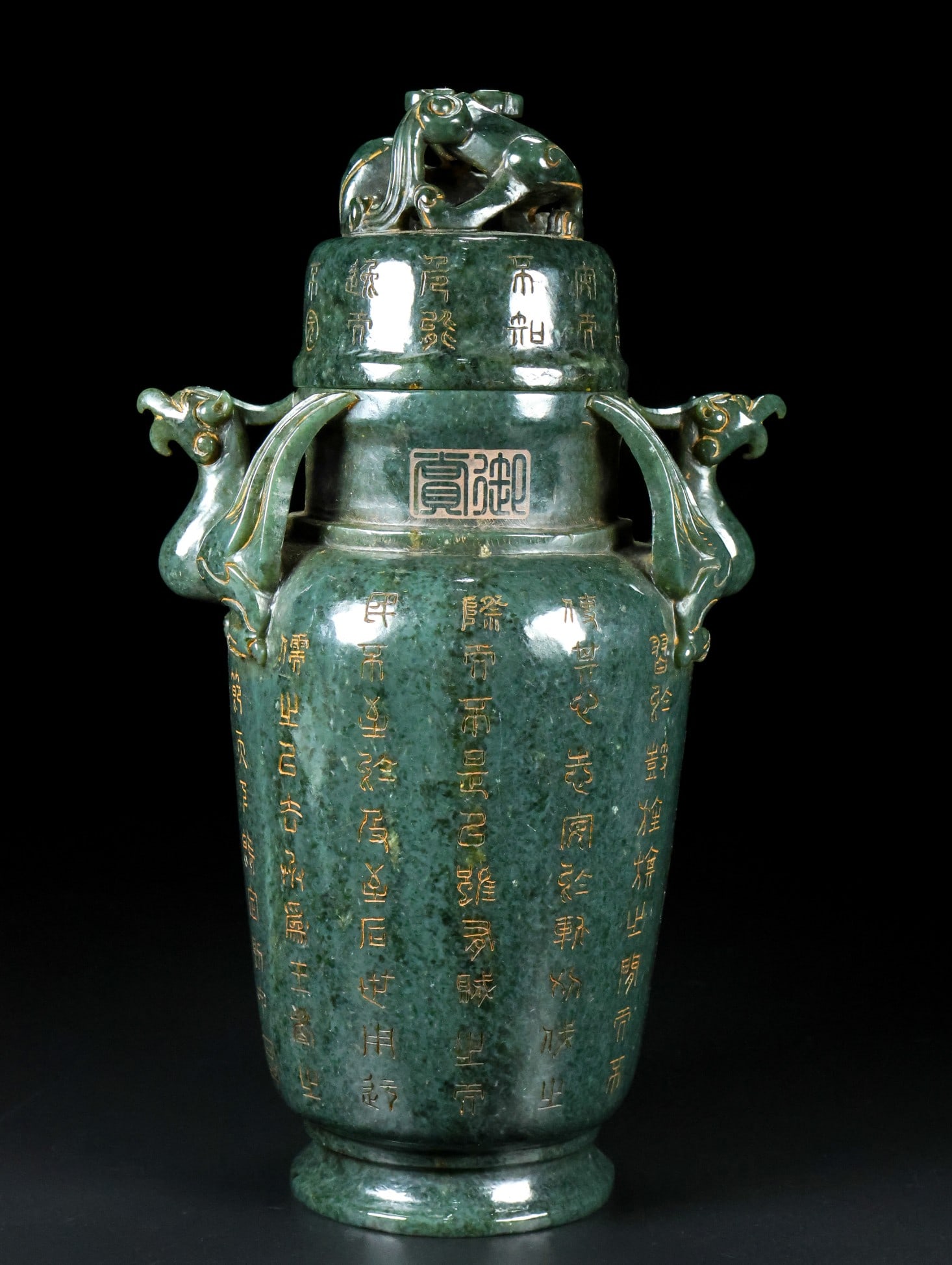 An Exquisite Jasper Dragon Phoenix Pattern Vase (1 of 9)