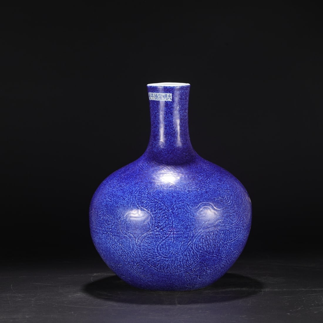 An Exquisite Blue Glazed Dragon Pattern Vase - 2
