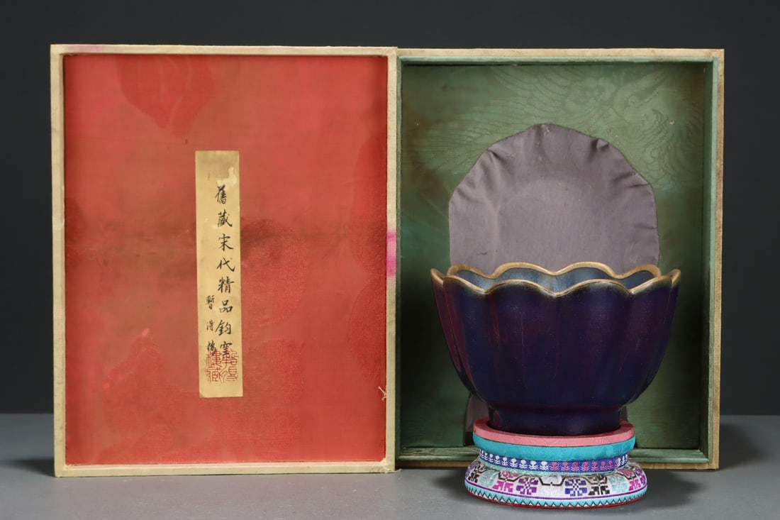 An Exquisite Jun yao Purple Glazed Bowl (1 of 9)