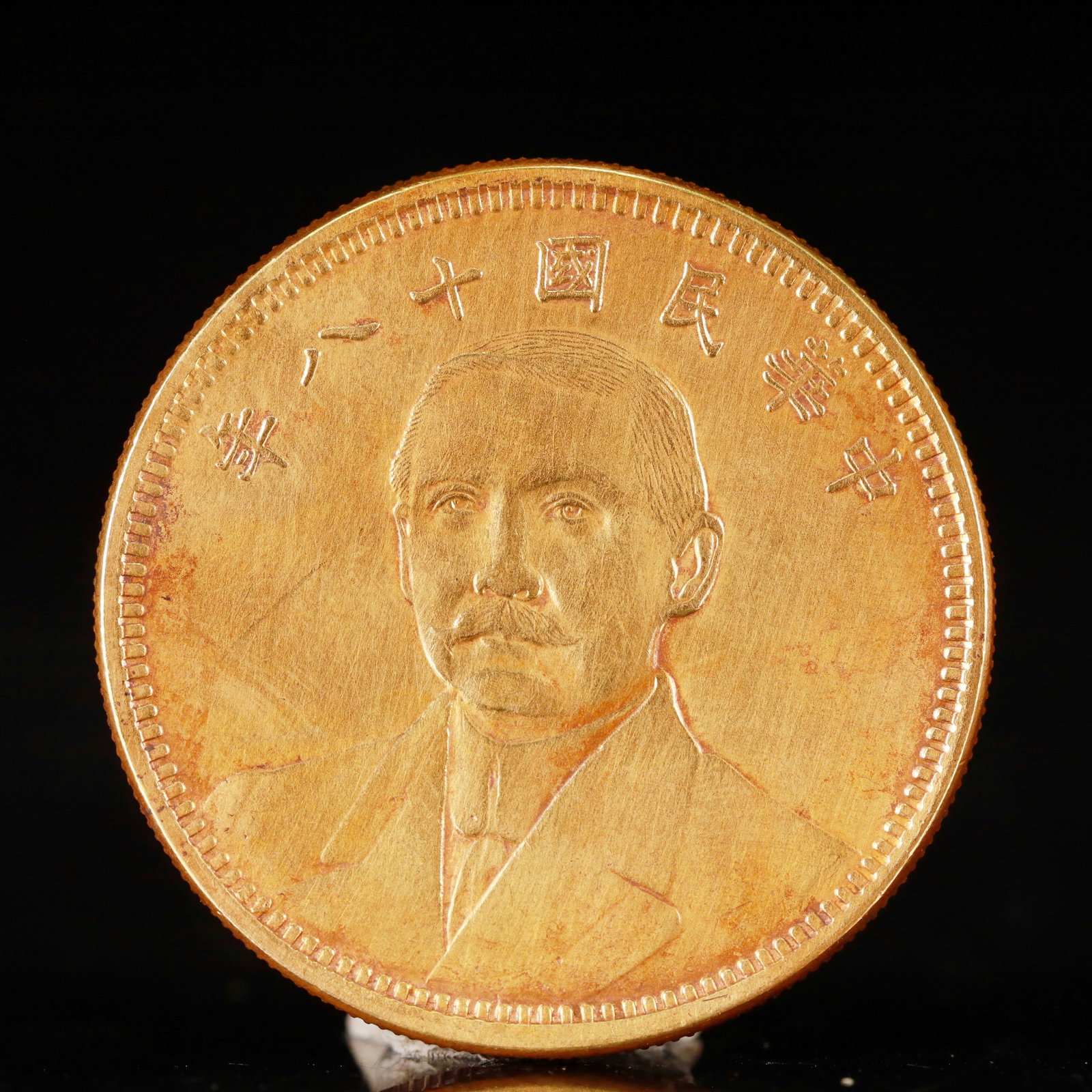 An Exquisite Sterling silver-Gilt gold Coin: An Exquisite Sterling silver-Gilt gold Coin, The Republic of China, Size:1.5in Weight:37.5g