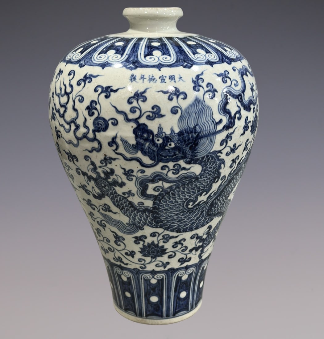 An Exquisite Blue and White Dragon Pattern Lotus Pattern Vase: An Exquisite Blue and White Dragon Pattern Lotus Pattern Vase Ming Dynasty, China Xuande Six-character Mark Size:16.9in青花龙纹梅瓶