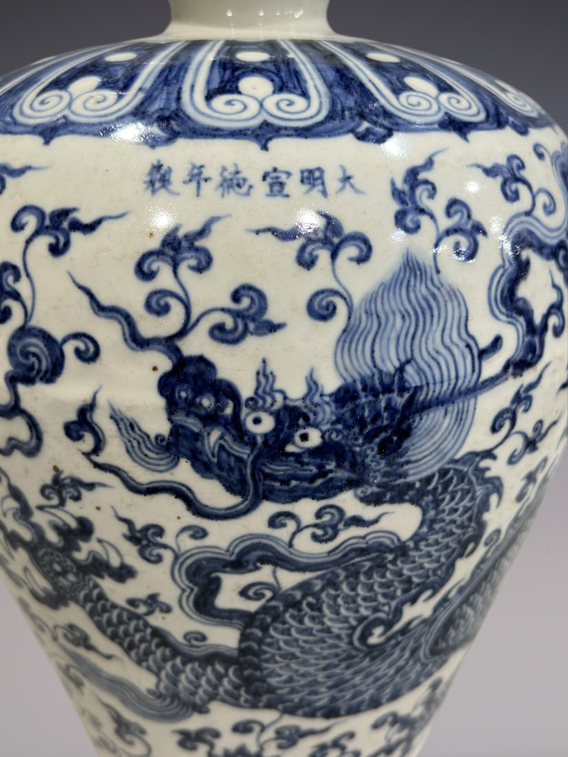 An Exquisite Blue and White Dragon Pattern Lotus Pattern Vase - 2