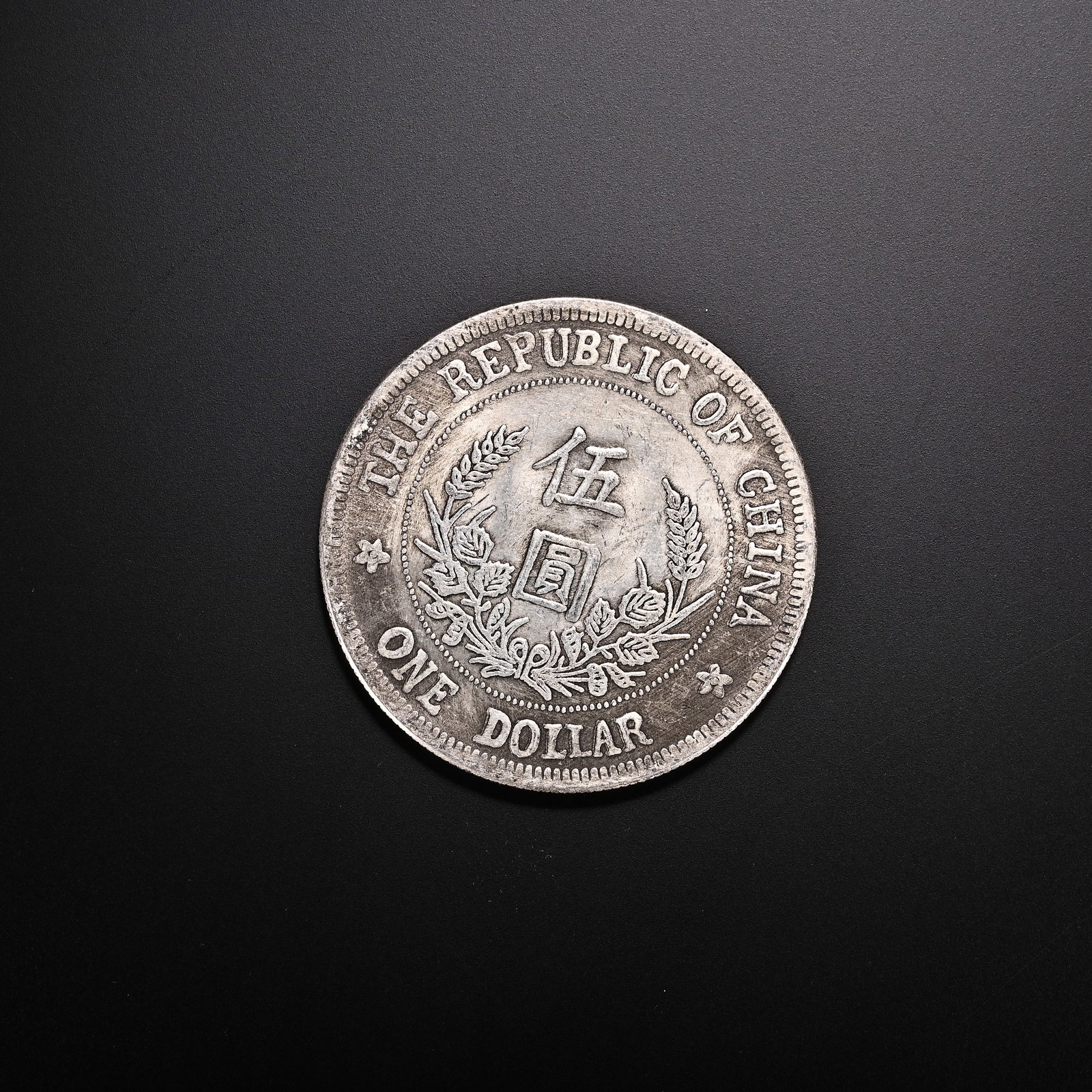 An Exquisite Silver Coin - 2