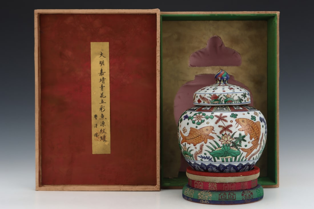 An Exquisite Wucai Fish and Lotus Pattern Jar: An Exquisite Wucai Fish and Lotus Pattern Jar Ming Dynasty, China Jiajing Six-character Mark Size:6.9inx5.7in五彩鱼藻纹罐 中国明代 大&