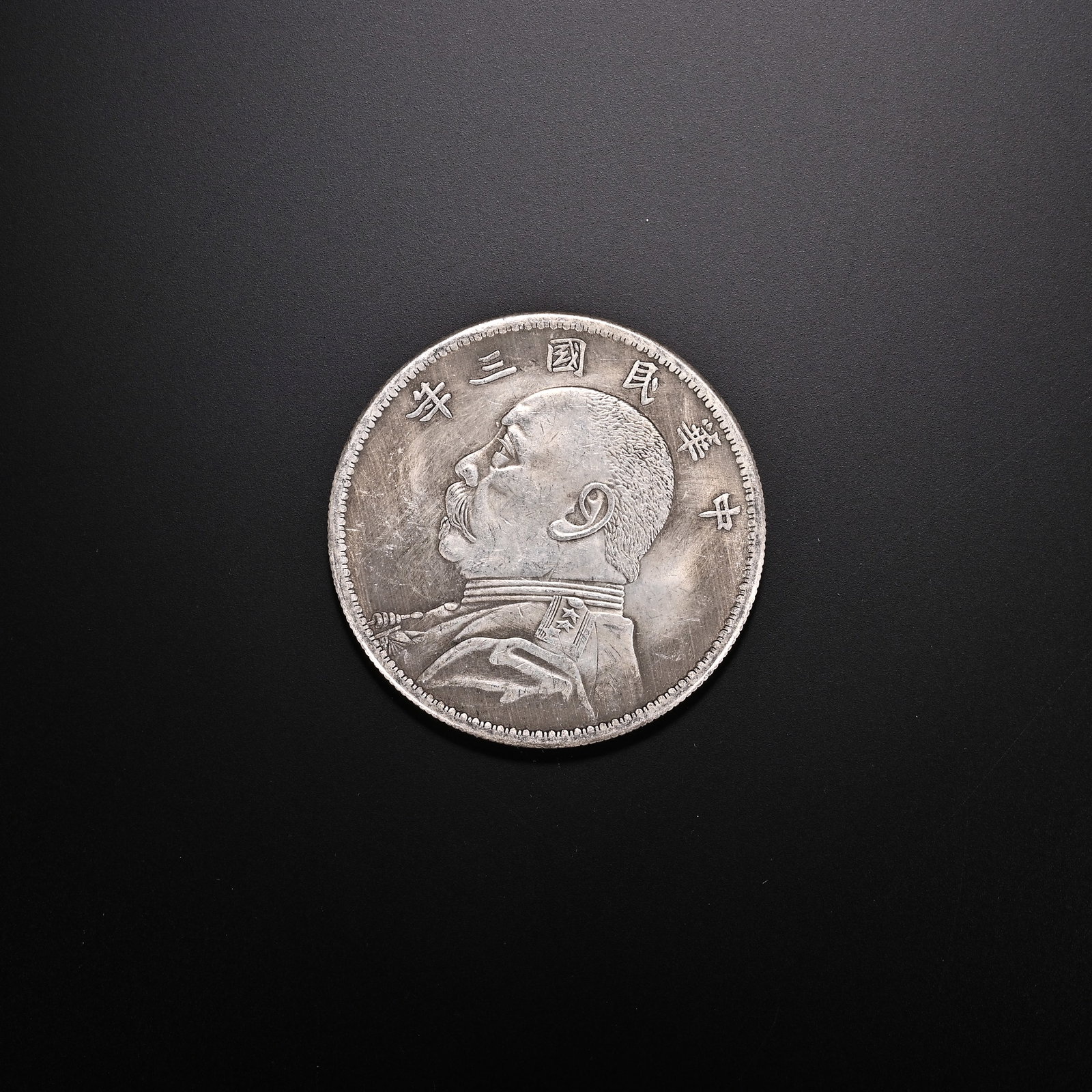An Exquisite Silver Coin (1 of 2)