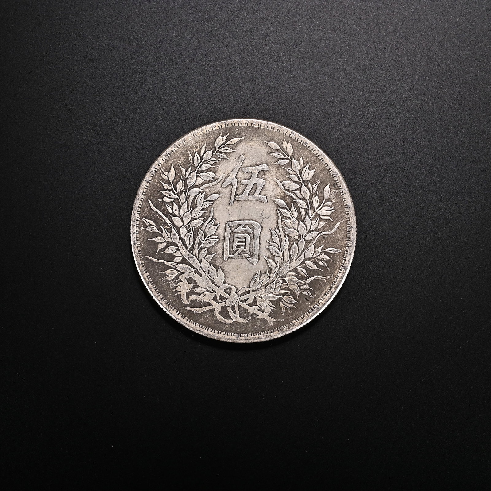 An Exquisite Silver Coin - 2